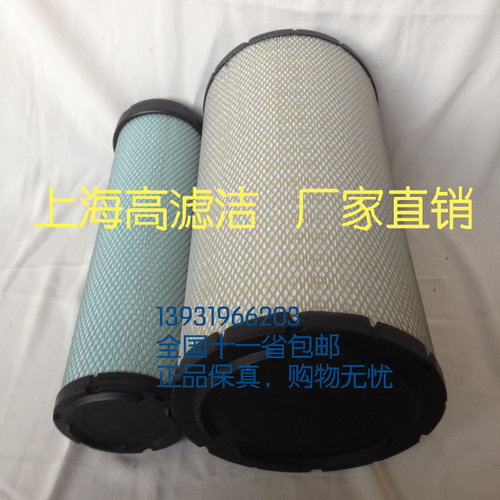 P812160/P836245空气滤芯R000685柳工922lc空滤X011409空气滤芯