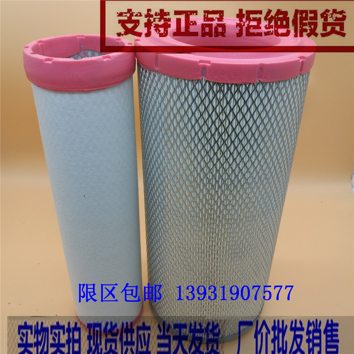 柳工835H柴龙工装载机旋耕机空气滤芯 13074774 R004328 004327