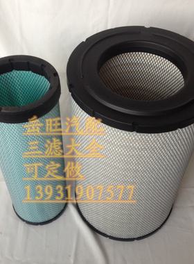 P777868/P777869空气滤清器滤芯K3151柳工936LC挖掘机空滤AF25454