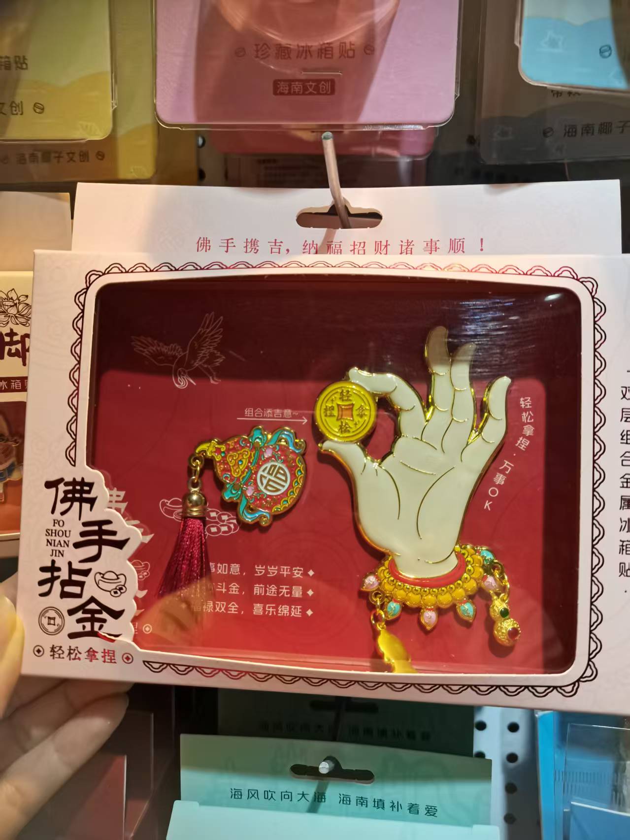 海南三亚文创佛手冰箱贴伴手礼