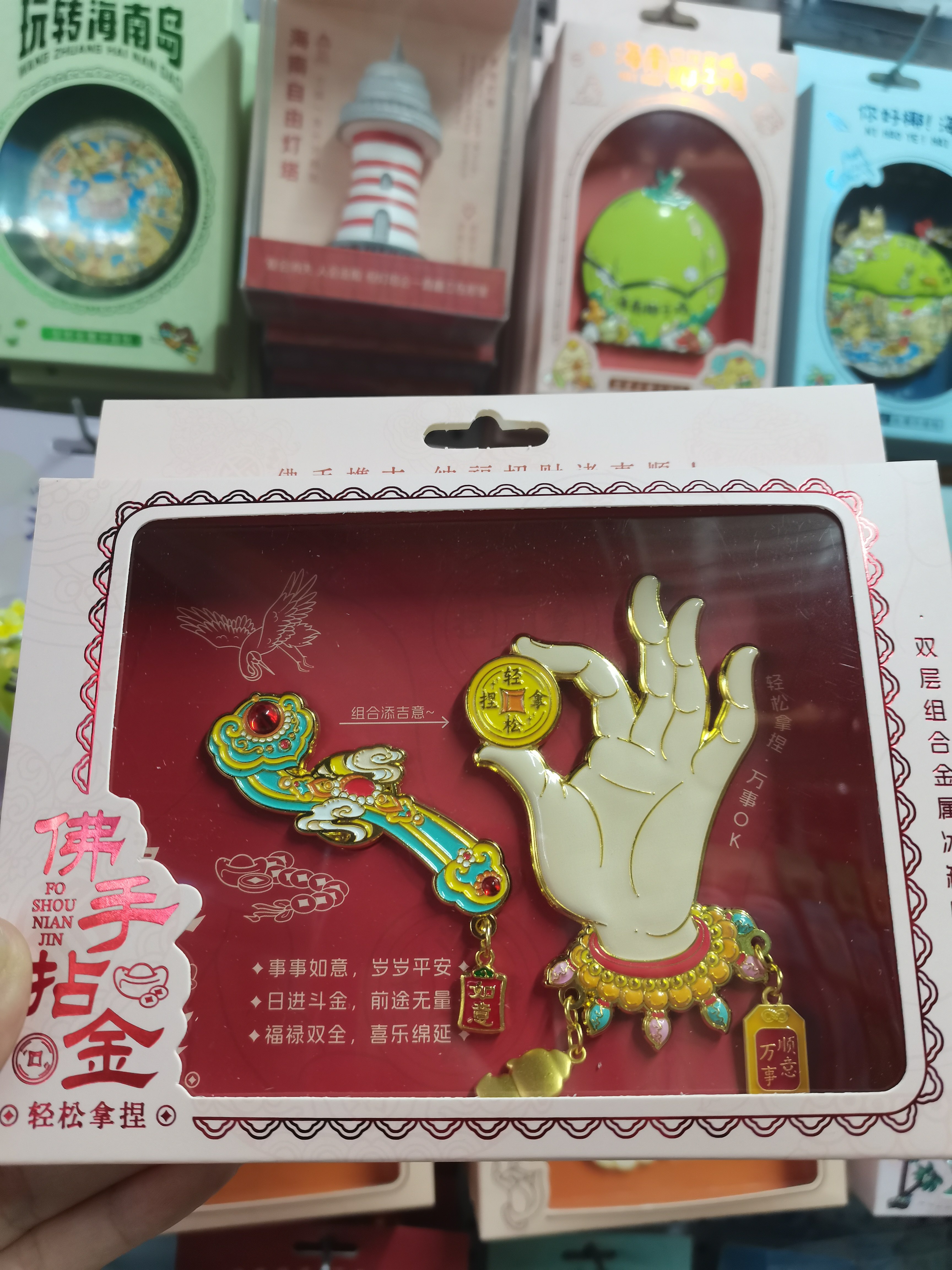 海南三亚如意佛手金属冰箱贴小众纪念品