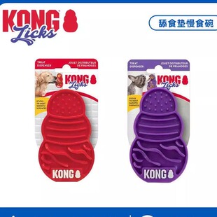 KONG宠物慢食垫Licks舔食垫吸盘餐盘缓解分离焦虑解闷猫狗丰荣碗