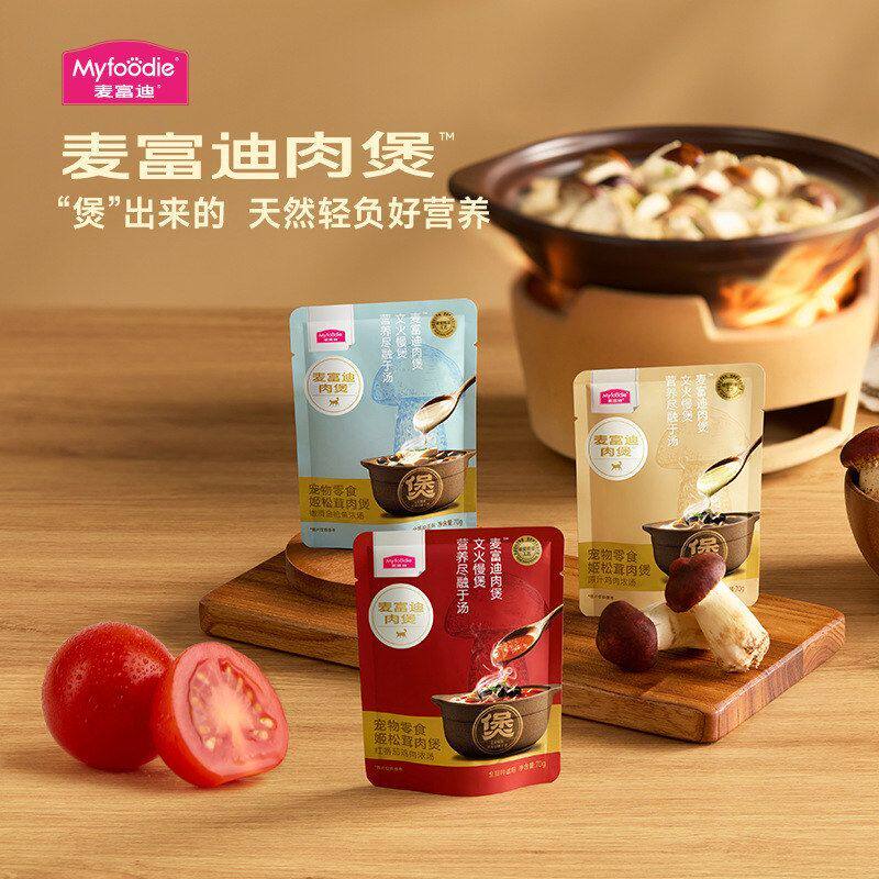 麦富迪宠物猫咪湿粮包姬松茸肉煲金枪鱼补水拌饭粮幼猫罐头营养