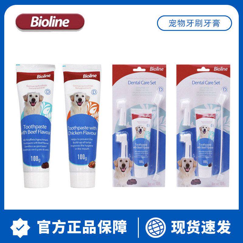 bioline宠物牙膏牙刷套装狗狗
