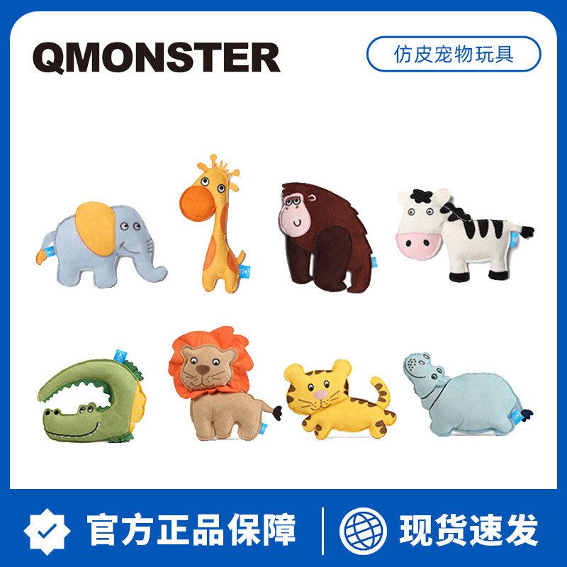 Qmonster狗狗仿皮玩具耐咬耐磨