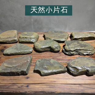 天然溪流石鱼缸造景小石头片底沙微景观DIY材料原生薄片平板石片