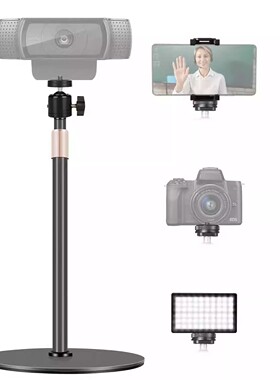 通用罗技摄像头支架c920 930 c1000e桌面网课直播视频金属可升降