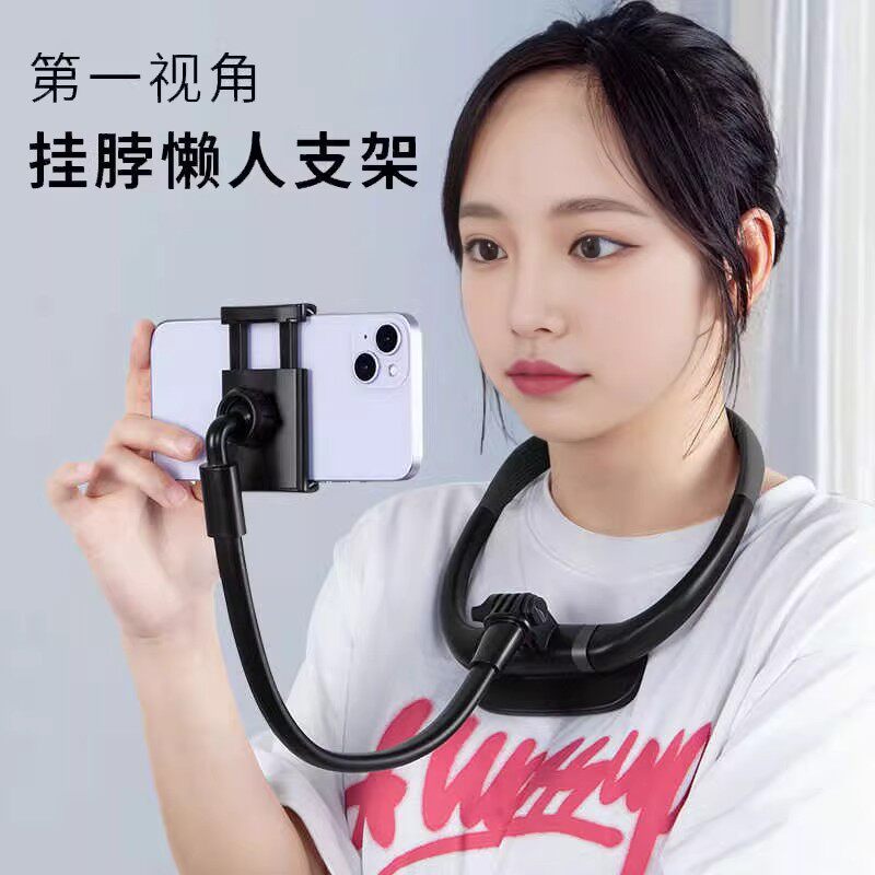 挂脖式懒人支架第一人称拍摄支撑