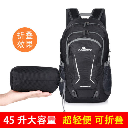 35升45L男女超轻便可折叠双肩包