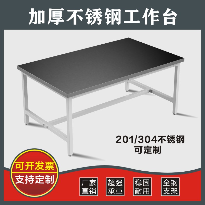 不锈钢包木板工作台车间工厂钳工装配维修检验实验桌流水线操作台