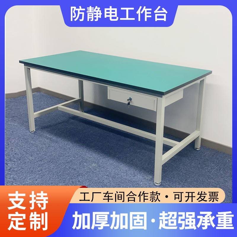 防静电工作台铝型材操作台车间组装打包台检验桌单层维修桌带抽屉