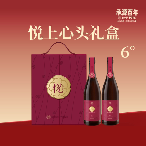 承源百年湖南特产长沙米酒承源甜 悦上心头礼盒6度750ml*2礼盒装
