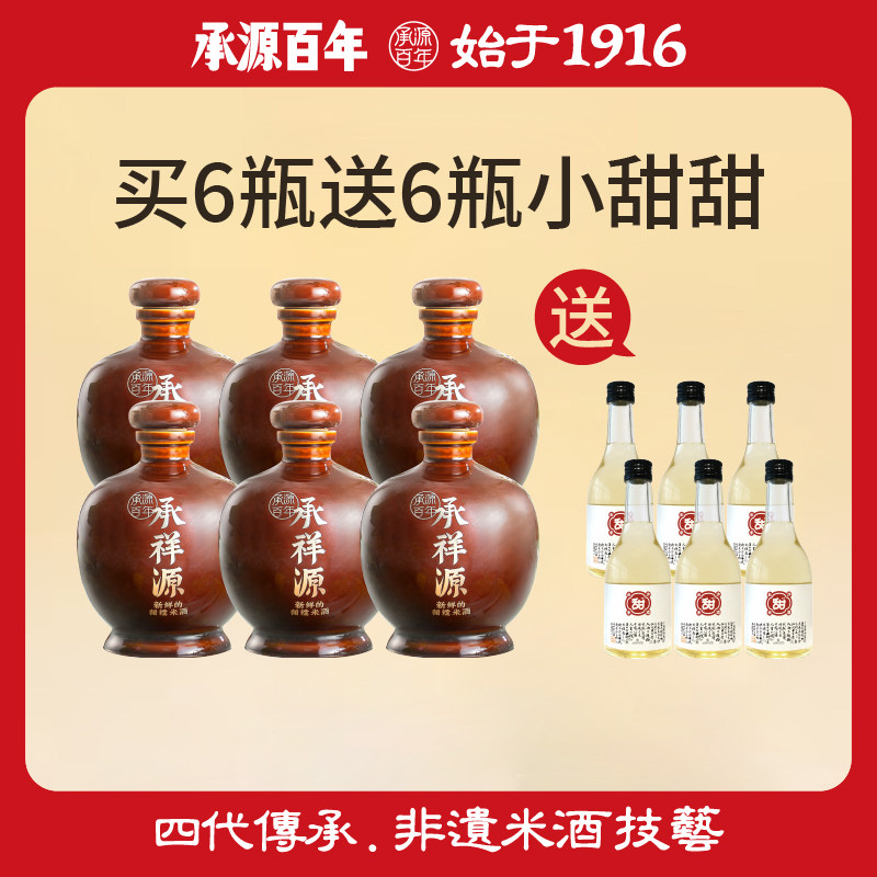【买6送6】湖南特产长沙米酒伴手礼 买6瓶鲜酿送6瓶3度300ml小酒