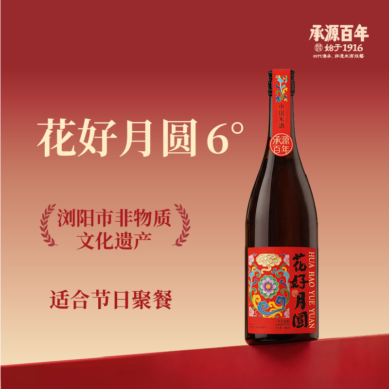 承源百年湖南特产长沙米酒承源甜  花好月圆桂花清酿6度750ml