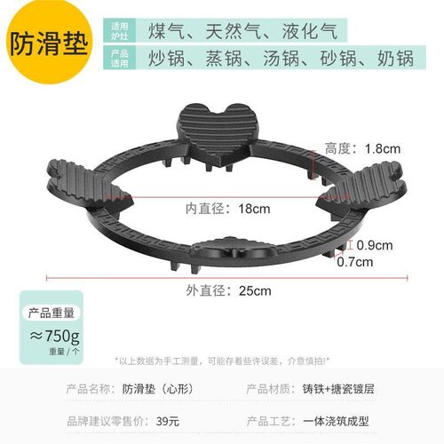 铸铁防滑架煤气灶通用防滑架