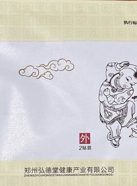 弘德堂小儿感冒