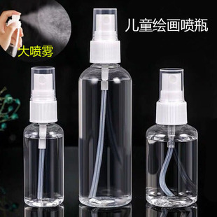 小喷壶儿童画画工具颜料喷画专用按压式喷雾瓶分装绘画工具小喷瓶