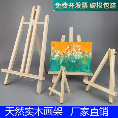 画架展示架素描画板三角支架式儿童专业桌面台式美术生折叠油画架