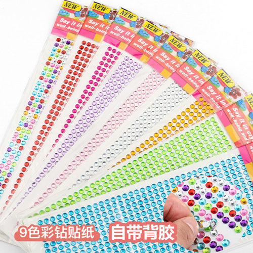 儿童亚克力水晶钻石贴纸彩钻贴画