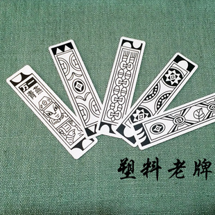 老年纸牌老年人扑克大号娱乐塑料纸牌 老牌包邮水浒人物牌