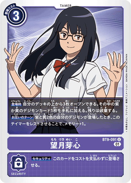 简中 数码宝贝 bt9-091 u 望月芽心