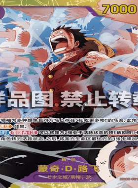 OPCG航海王/海贼王 EB02-061 隐藏稀有（SEC）  蒙奇·D·路飞