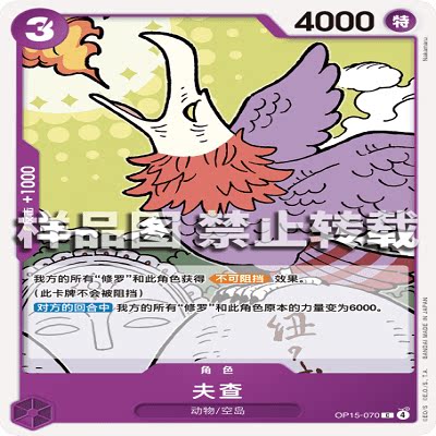 OPCG航海王/海贼王 OP15-069 UC 角色 诺拉