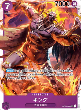 OPCG航海王/海贼王 OP01-096 SR 烬 简中