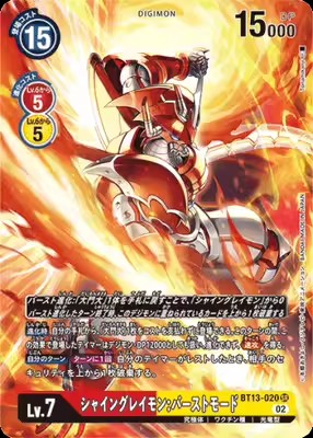 简中 数码宝贝 bt13-020 sr 闪光暴龙兽:爆裂形态