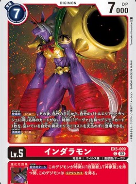 简中 数码宝贝 EX5-009 C 因达罗兽