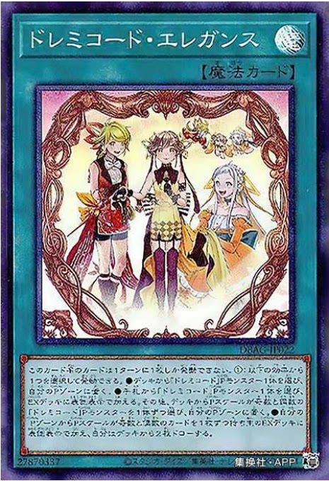 【游戏王】sr面闪/ 七音服.优雅 sp14