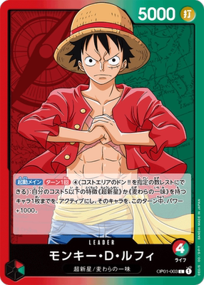 opcg航海王/海贼王 op01-003 l 蒙奇 d 路飞 简中