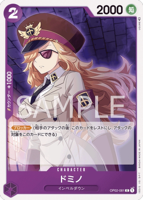 opcg航海王/海贼王 op02-081 c 多米诺 简中