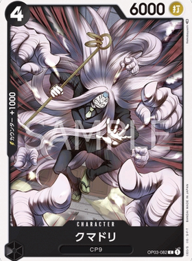 OPCG海贼王/航海王 简中 OP03-082 C 偎取