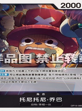 OPCG航海王/海贼王 OOP15-084 C 角色 豪格巴克医生