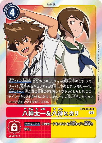 简中 数码宝贝 bt9-084 r 八神太一&八神光