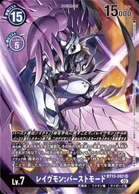 简中 数码宝贝 bt13-092 sr 渡鸦兽:爆裂形态(异画)