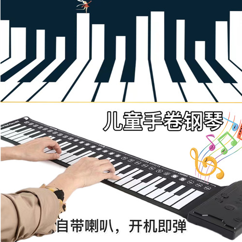 蓝牙便携儿童初学者手卷电子钢琴
