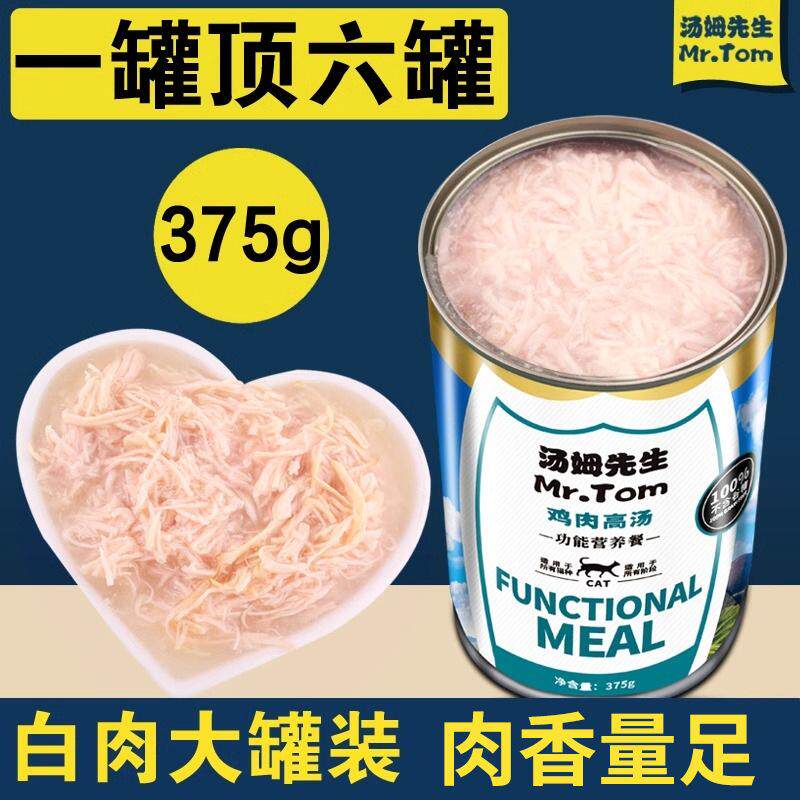 375鸡肉高汤24罐整箱宠物罐头湿