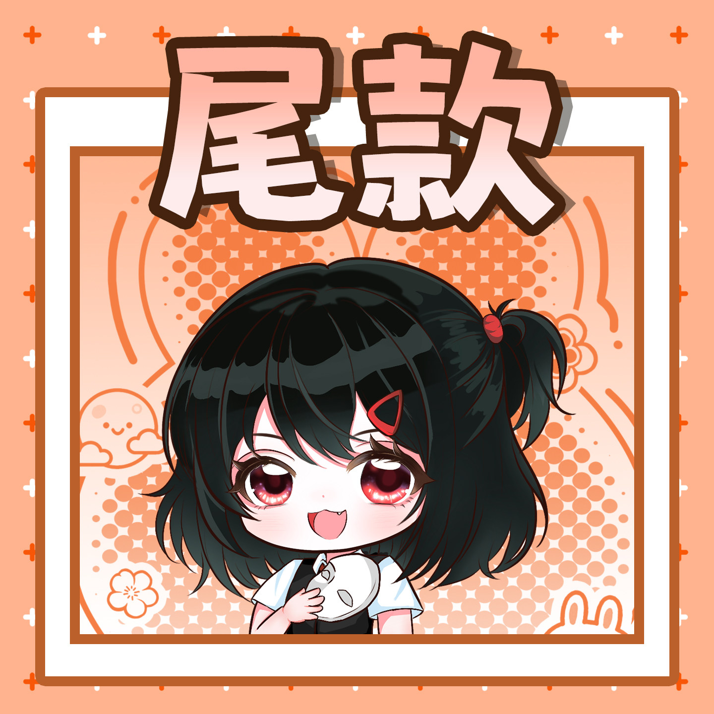【狂潮人形kigurumi】KIGURUMI 头壳 尾款