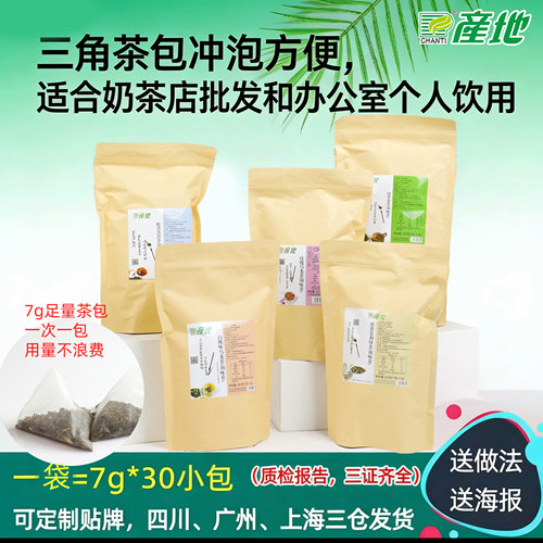 产地白桃乌龙三角茶包蜜桃茶叶
