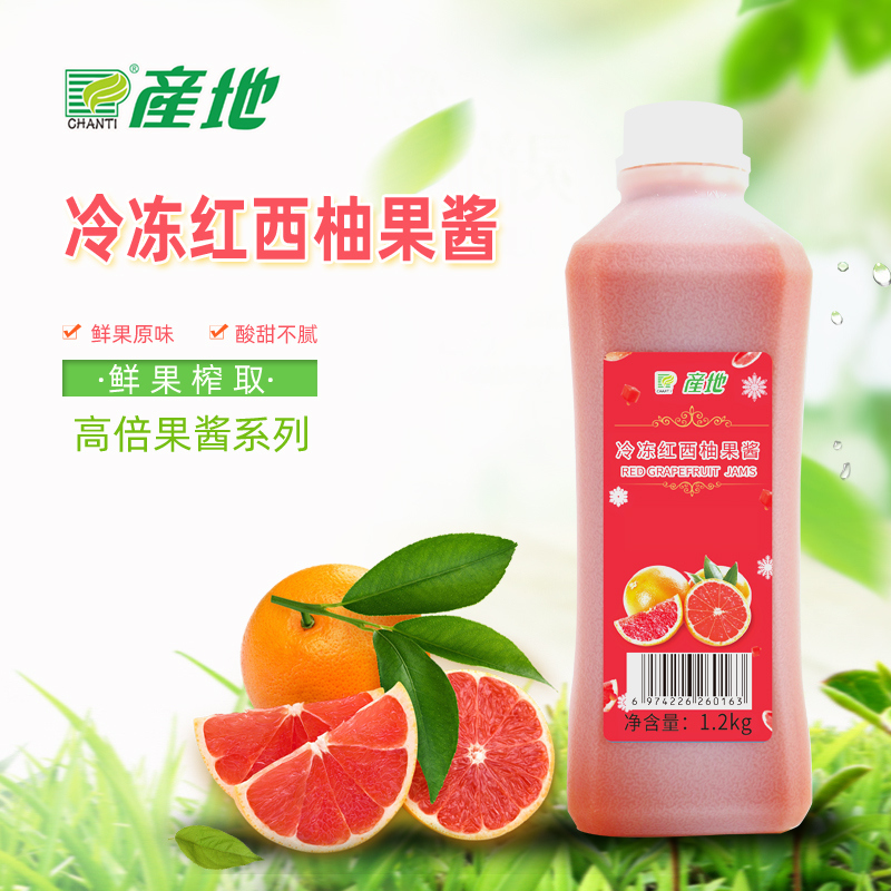 产地冷冻红西柚汁原料鲜榨果酱