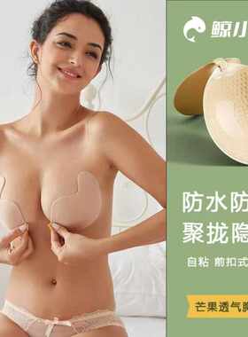 拍婚纱照专用提拉聚拢隐形乳头贴
