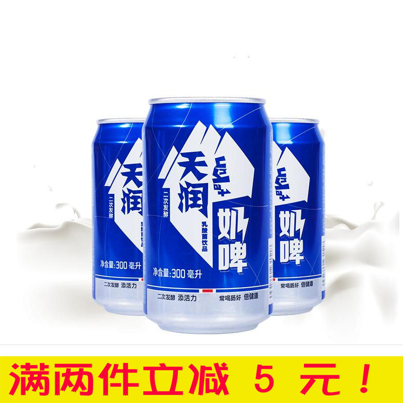 广东经销商天润奶啤300ml*12罐新疆特产乳酸菌饮料非啤酒酸奶包邮在类目 咖啡/麦片/冲饮, 饮料, 含乳饮料中 - 来自Buy2taobao.com提供专业的淘宝代购服务