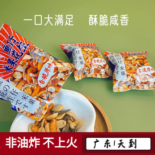 天兴隆鱼仔米果花生广东什锦果仁