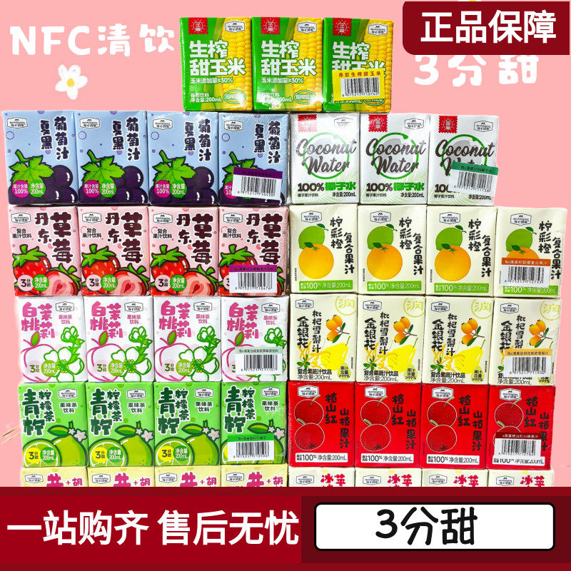 每e清果汁饮品金银花琵琶雪梨椰子水苹果草莓青柠果味茶饮料广东,咖啡/麦片/冲饮,植物蛋白饮料/植物奶/植物酸奶,淘宝优惠券,粉丝福利购,淘宝优惠卷