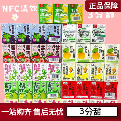 NFC夏黑葡萄汁青柠檬果味茶饮料