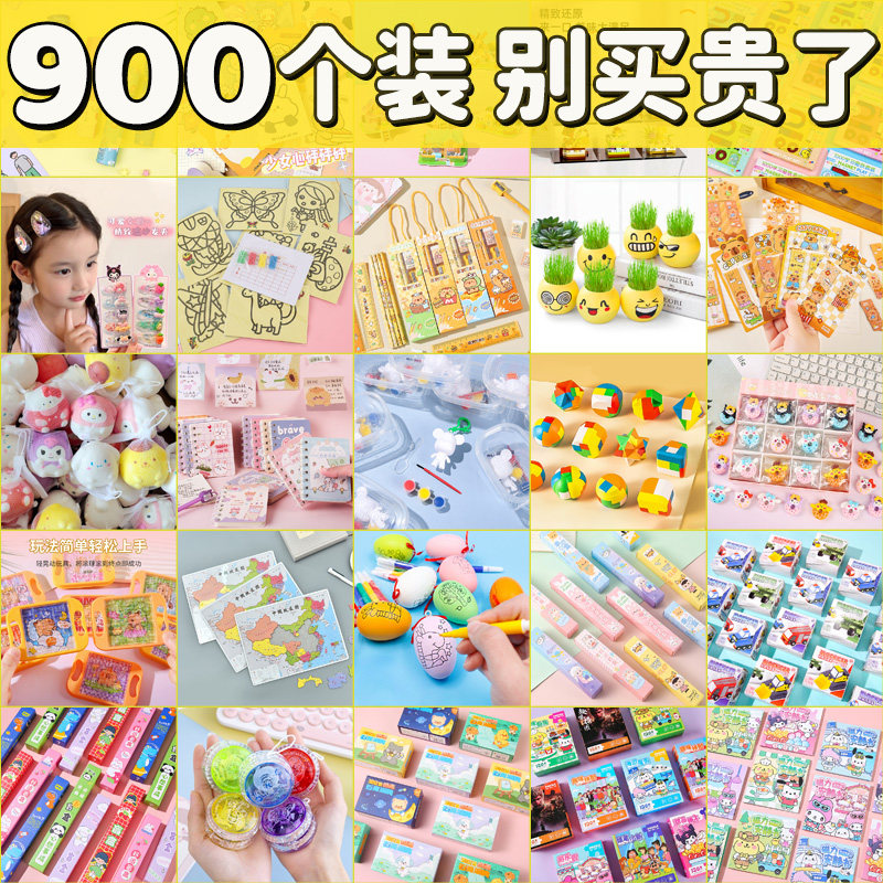 小学生奖励礼品实用奖品一二三年级文具毕业玩具小礼物幼儿园全班