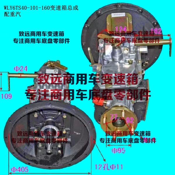 重汽万里扬6TS40-101-160变速箱