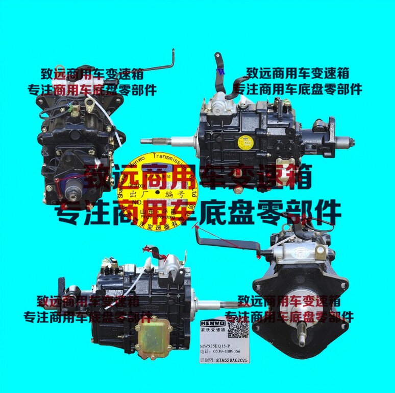 蒙沃525EQ15东风变速箱总成